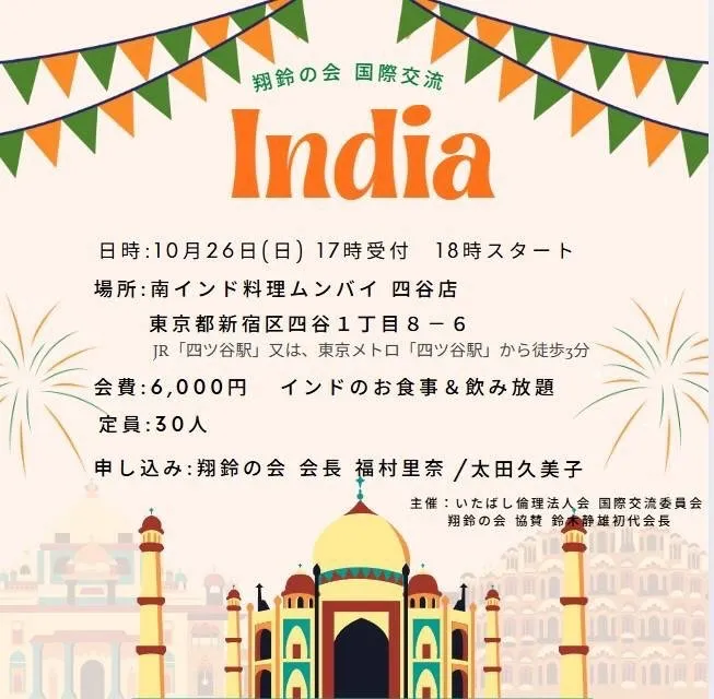 国際交流イベント